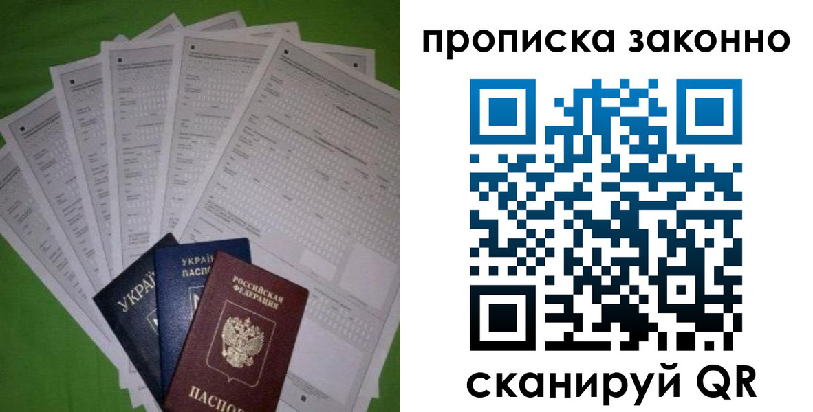 временная регистрация недорого в Домодедово