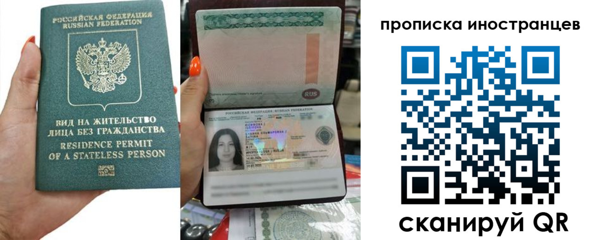 прописка для школы в Домодедово