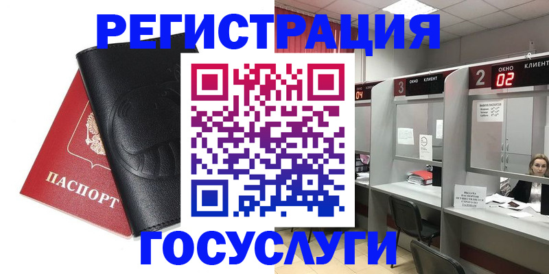 временная регистрация гарантия в Домодедово